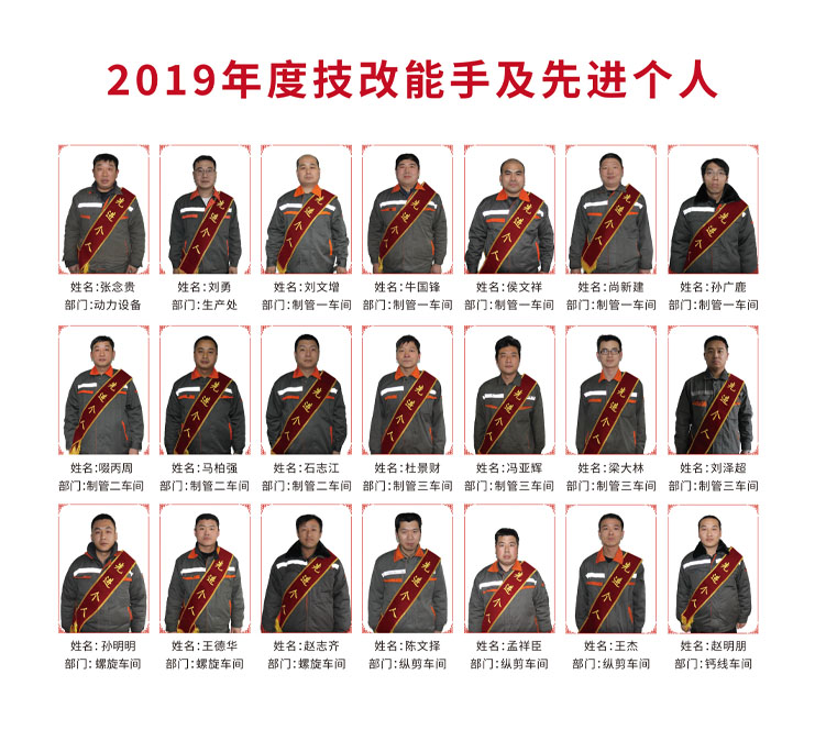 2019先進個人-2.jpg